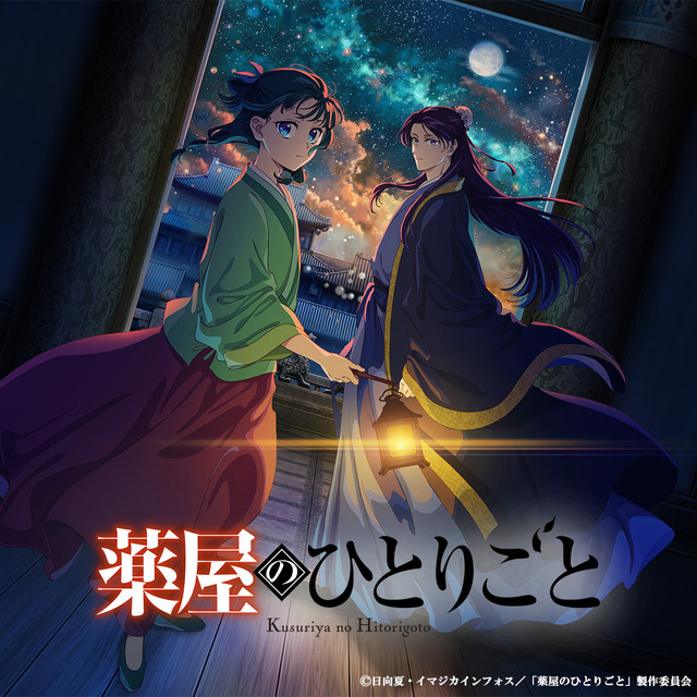 『薬屋のひとりごと』第2期振り返り劇場上映会
