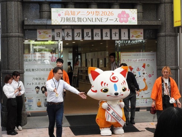 「高知アニクリ祭2026」