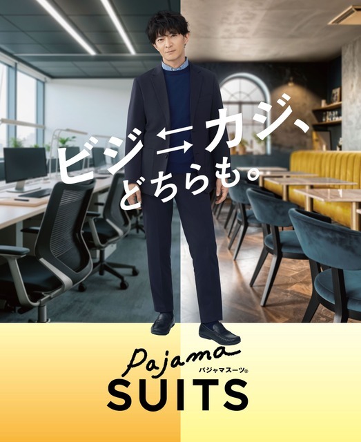 AOKIパジャマスーツ(R)新キャンペーン動画