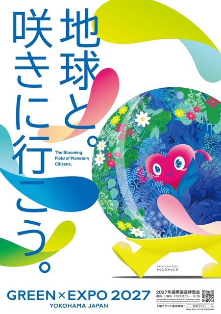 「名探偵コナン ハイウェイの堕天使」×横浜市