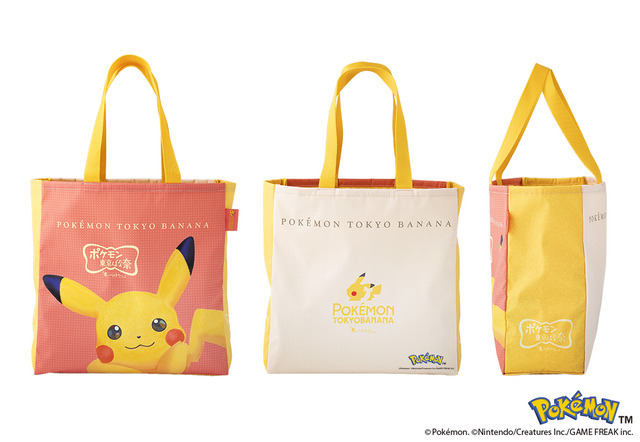 「ポケモン東京ばな奈 ピカチュウバッグセット」