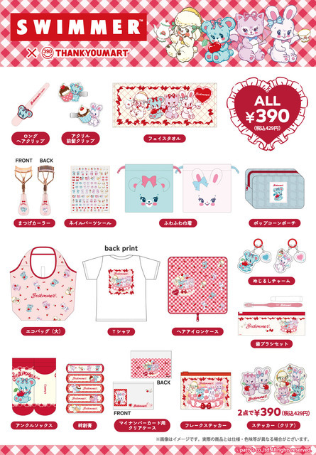 「SWIMMER」×サンキューマート コラボアイテム