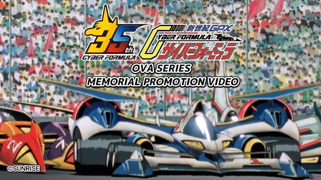 OVAシリーズメモリアルプロモーションビデオ