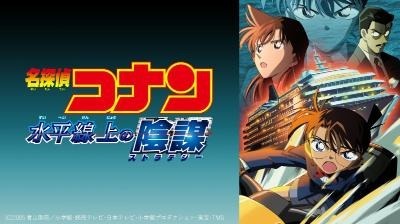 「名探偵コナン」映画 歴代作品の一覧【2026年「ハイウェイの堕天使」公開】