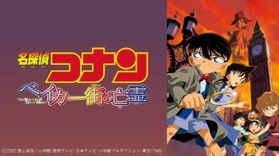 「名探偵コナン」映画 歴代作品の一覧【2026年「ハイウェイの堕天使」公開】