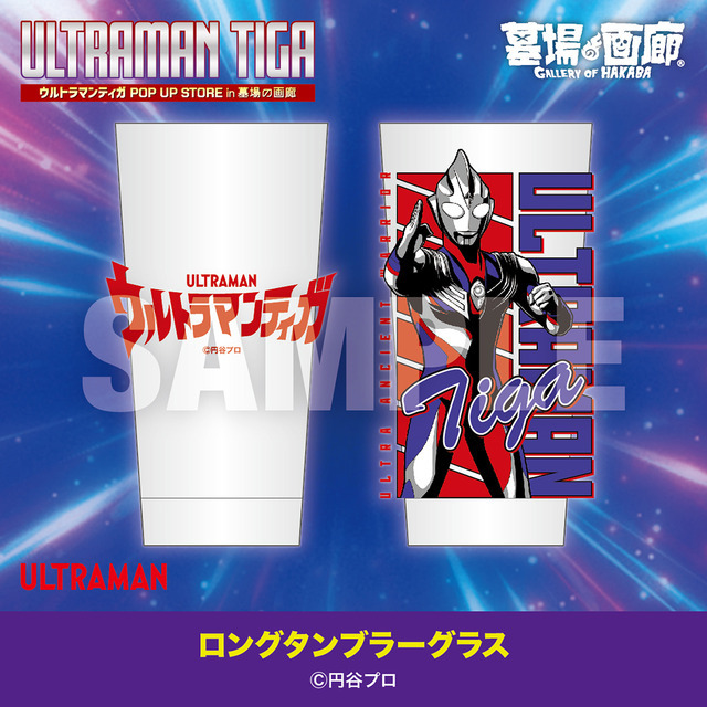 ロングタンブラーグラス／2,420円(税込)