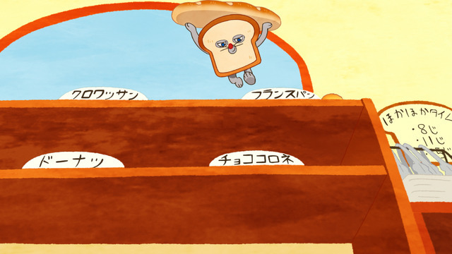 『パンどろぼう』ティザーPV第2弾カット