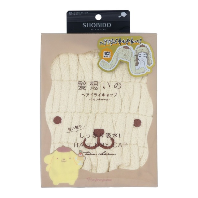 「髪想いのヘアドライキャップ」サンリオキャラクターズ限定デザイン（ポムポムプリン）