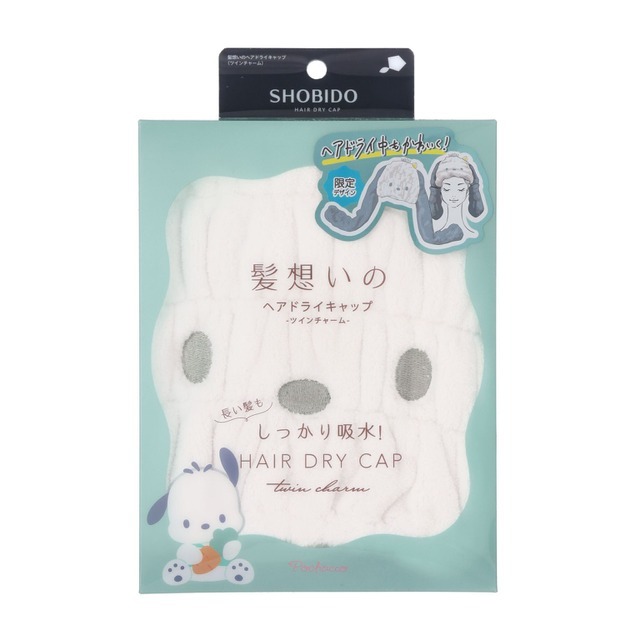 「髪想いのヘアドライキャップ」サンリオキャラクターズ限定デザイン（ポチャッコ）