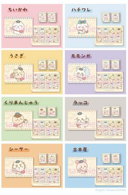 切手+ポストカードセット（全8種）