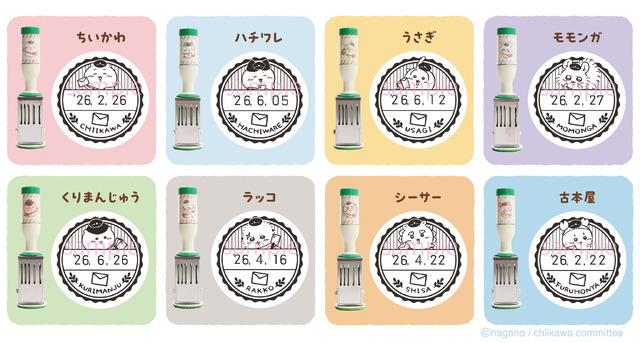 日付印 Lサイズ(全8種