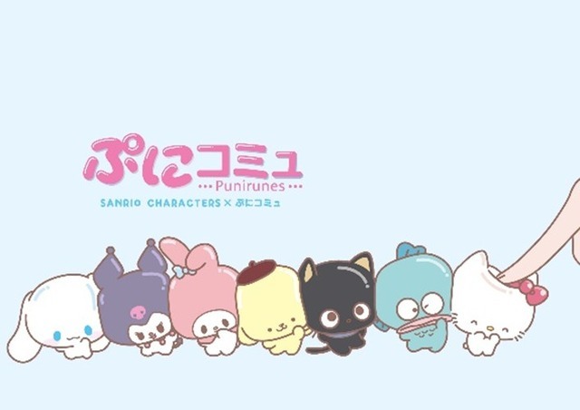 ぷにコミュ