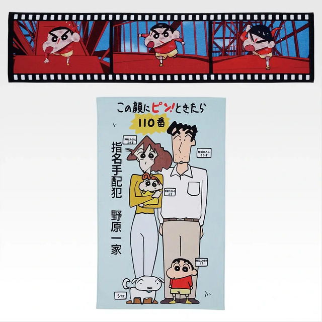 C賞 ビッグタオル