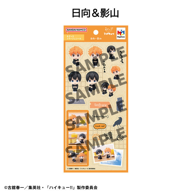 るかっぷコラージュシール ハイキュー!!