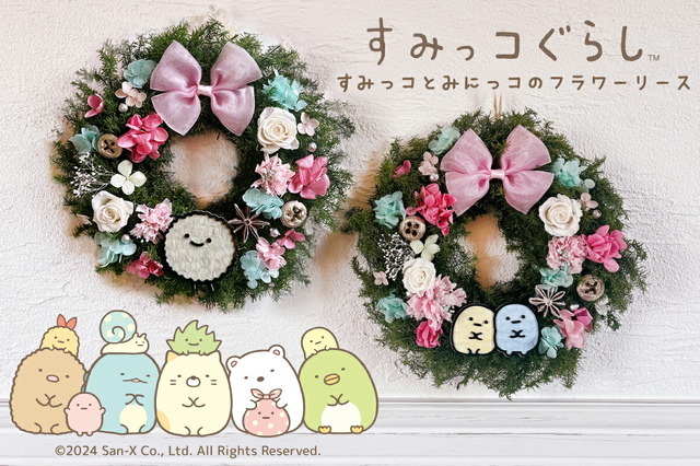 動物のお花屋さんマイペリドット「すみっコぐらし フラワー」作品イメージ