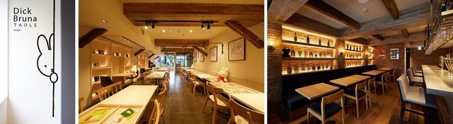 AOMORI×Dick Bruna TABLE