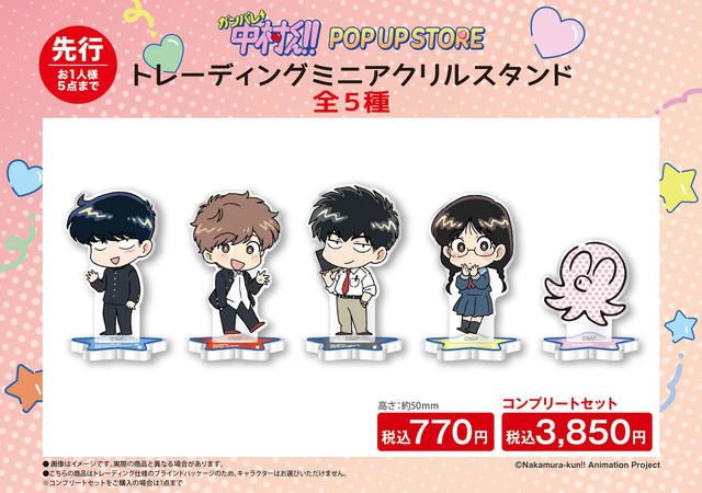 トレーディングミニアクリルスタンド　全5種