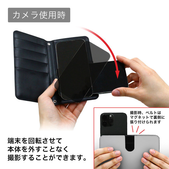 手帳型スマホケース