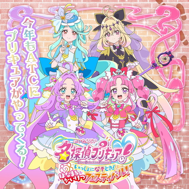 「名探偵プリキュア！いっしょになぞとき！はなまるかいけつフェスティバル！」ビジュアル