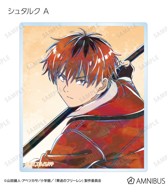 TVアニメ『葬送のフリーレン』トレーディング Ani-Art アクリルカード（全14種）