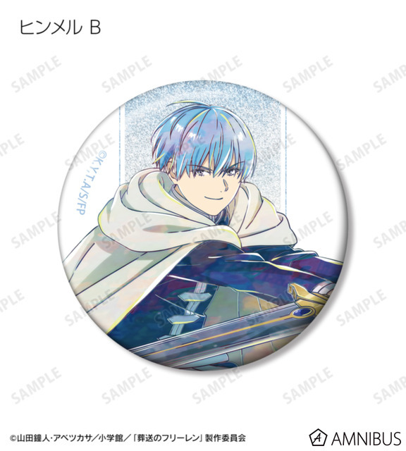 TVアニメ『葬送のフリーレン』トレーディング Ani-Art グリッター缶バッジ（全14種）