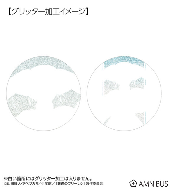 TVアニメ『葬送のフリーレン』トレーディング Ani-Art グリッター缶バッジ（グリッター加工イメージ）