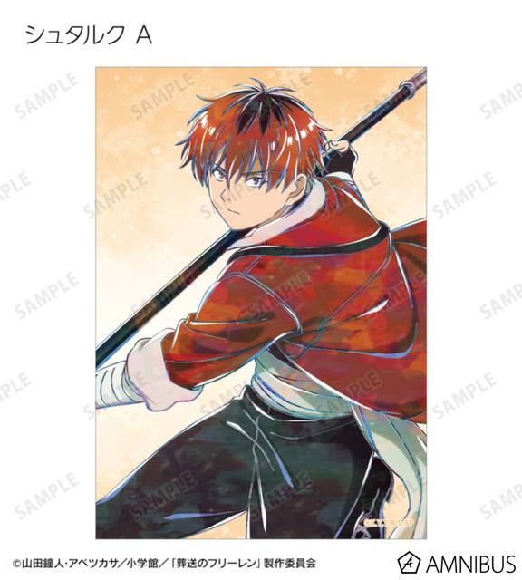 TVアニメ『葬送のフリーレン』トレーディング Ani-Art ブロマイド（全14種）