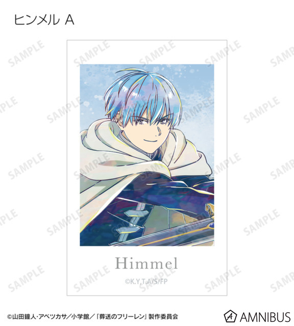 TVアニメ『葬送のフリーレン』トレーディング Ani-Art イラストカード（全14種）