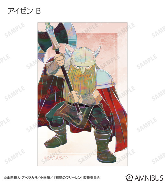 TVアニメ『葬送のフリーレン』トレーディング Ani-Art イラストカード（全14種）