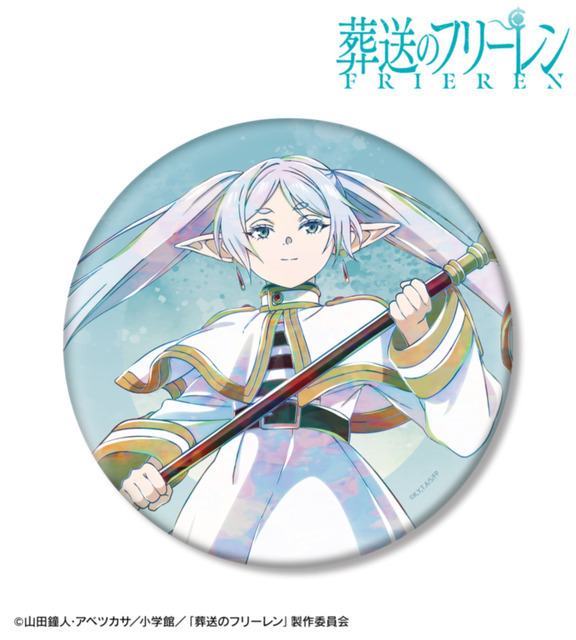 TVアニメ『葬送のフリーレン』フリーレン Ani-Art BIG缶バッジ ver.A