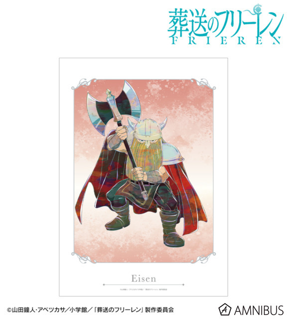 TVアニメ『葬送のフリーレン』アイゼン Ani-Art A3マット加工ポスター