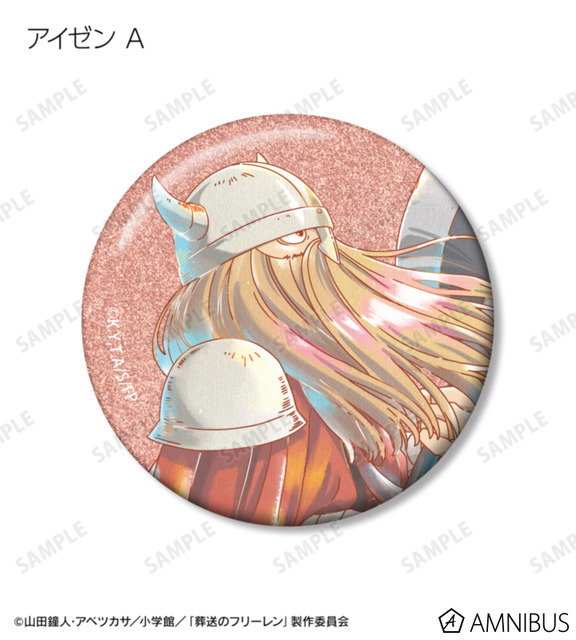 TVアニメ『葬送のフリーレン』トレーディング Ani-Art aqua label グリッター缶バッジ（全14種）