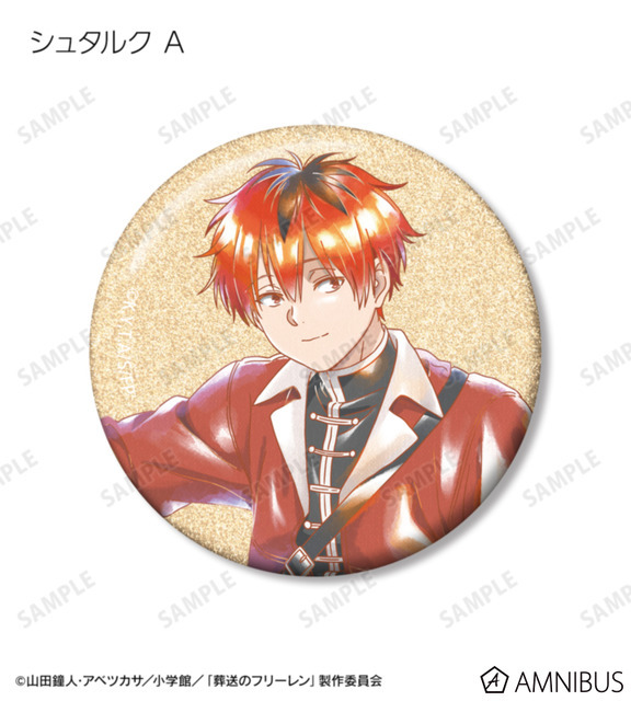 TVアニメ『葬送のフリーレン』トレーディング Ani-Art aqua label グリッター缶バッジ（全14種）