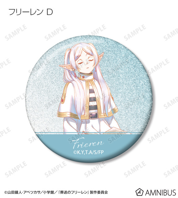 TVアニメ『葬送のフリーレン』トレーディング Ani-Art aqua label グリッター缶バッジ（全14種）