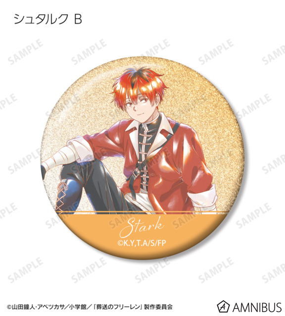 TVアニメ『葬送のフリーレン』トレーディング Ani-Art aqua label グリッター缶バッジ（全14種）