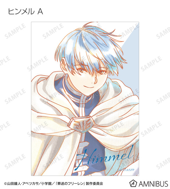 TVアニメ『葬送のフリーレン』トレーディング Ani-Art aqua label ブロマイド（全14種）