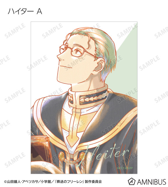 TVアニメ『葬送のフリーレン』トレーディング Ani-Art aqua label ブロマイド（全14種）