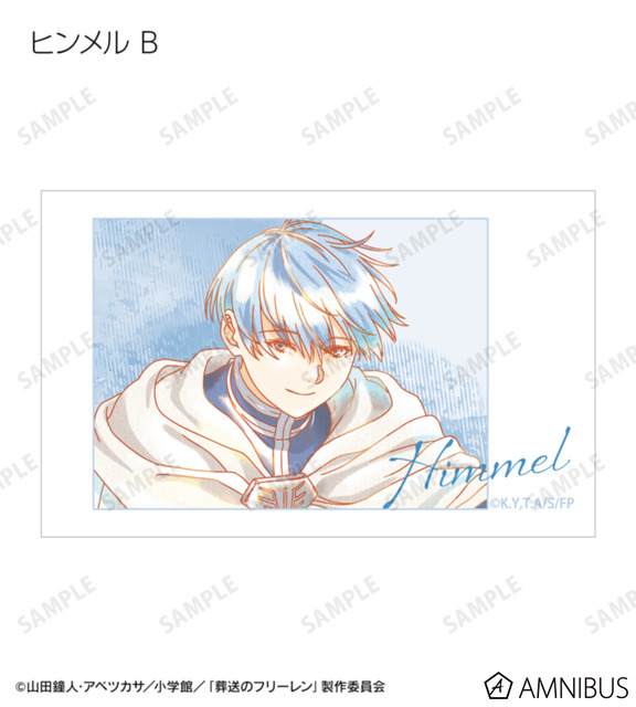 TVアニメ『葬送のフリーレン』トレーディング Ani-Art aqua label イラストカード（全14種）