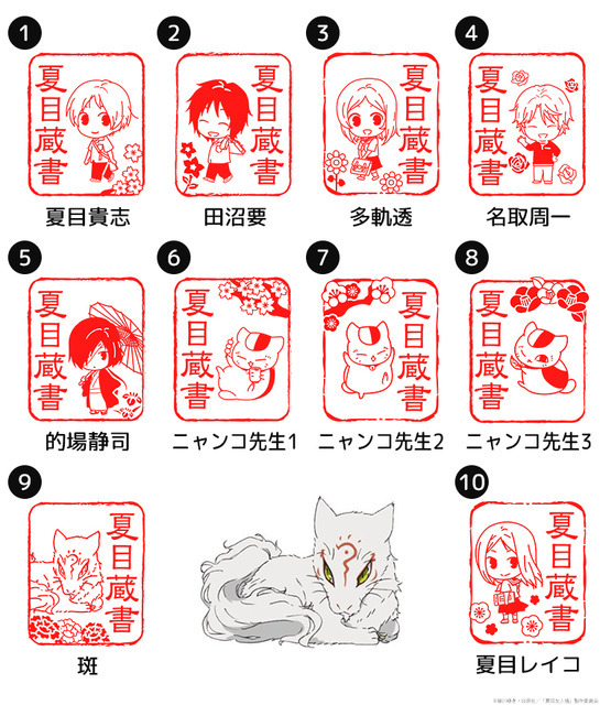 TVアニメ『夏目友人帳』夏目はんこ帳 蔵書スタンプコレクション 木彫りタイプ
