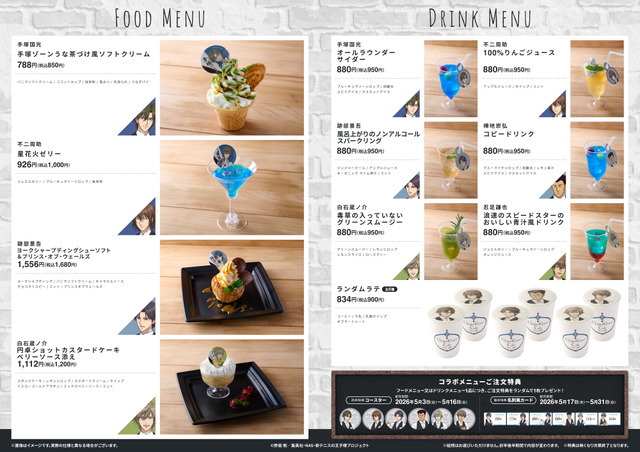 大阪店(テイクアウト専用店)