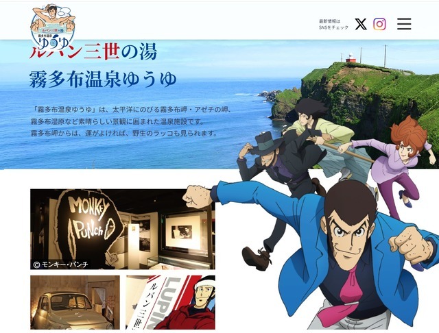 ホームページ