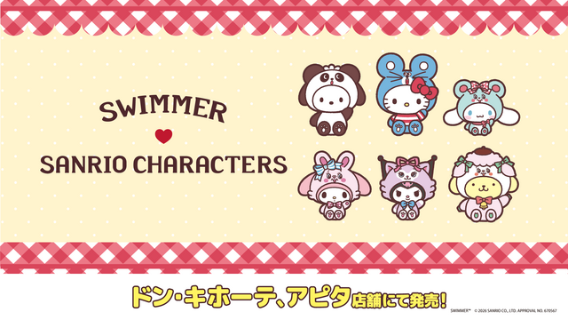 「SWIMMER」×サンリオコラボ