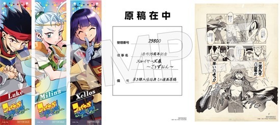 入場特典情報【第3弾】＜5月23日(土)～6月7日(日）＞