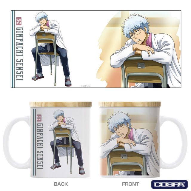 描き下ろし 坂田銀八 フタ付きフルカラーマグカップ 放課後の一幕Ver.