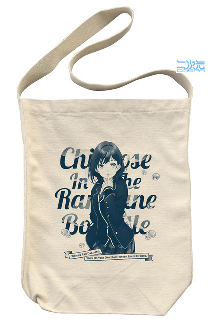 『千歳くんはラムネ瓶のなか』二次元コスパグッズ