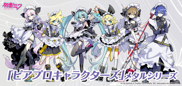 「ピアプロキャラクターズ」メタルシリーズ