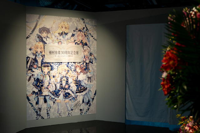 「種村有菜 30周年記念展 きらめく少女たちの夢物語」