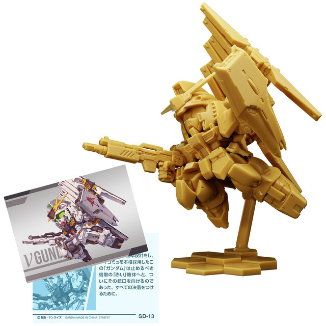 「ガンダム スペリオルディファイン No.02(10個入)」