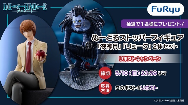 ぬーどるストッパーフィギュア