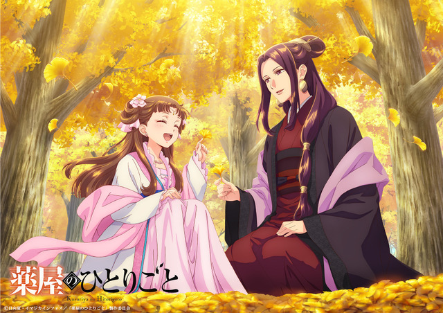 TVアニメ『薬屋のひとりごと』「猫猫、壬氏と巡る四季」11月ビジュアル（C）日向夏・イマジカインフォス／「薬屋のひとりごと」製作委員会